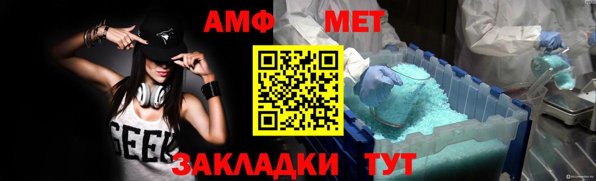 Нефтеюганск  АМФ  Вход с VPN  Амфетамин Розовый 