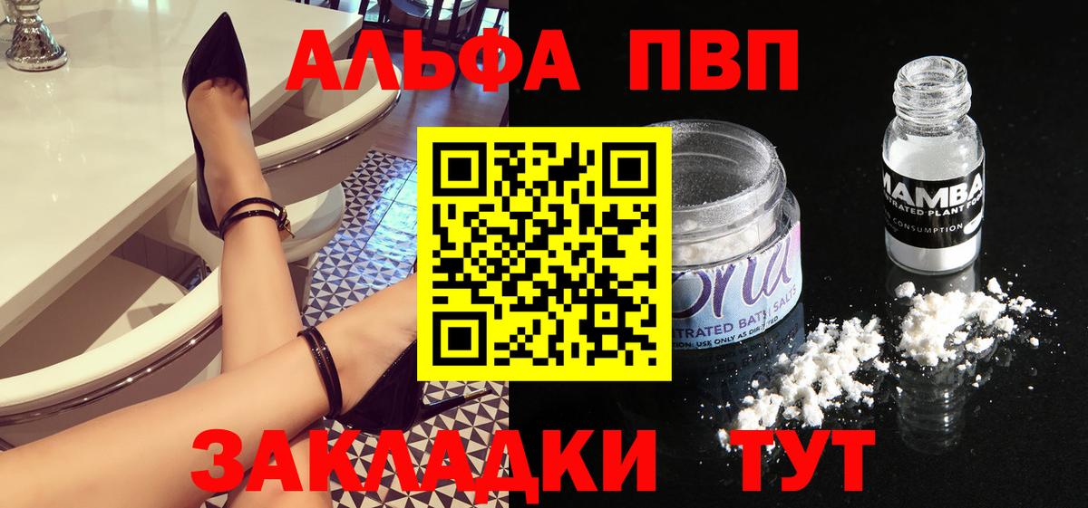 Alpha-PVP Crystall  APVP VHQ  Нефтеюганск  APVP  Вход с VPN  Alpha-PVP СК КРИС 