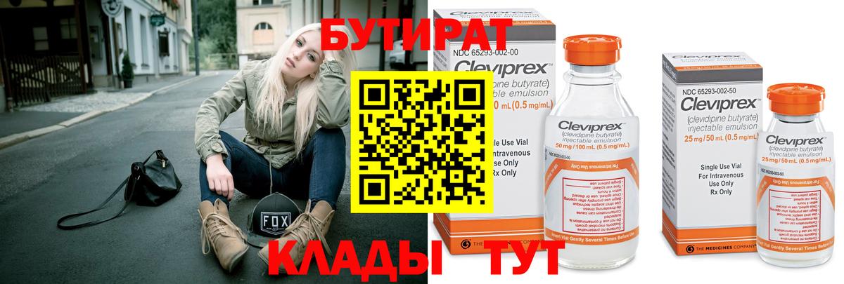 Нефтеюганск  Бутират оксибутират  Вход с VPN 