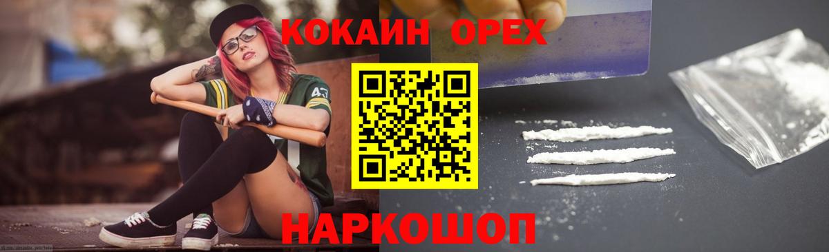 Нефтеюганск  КОКАИН Columbia  КОКАИН Колумбийский  Cocaine  Вход с VPN 