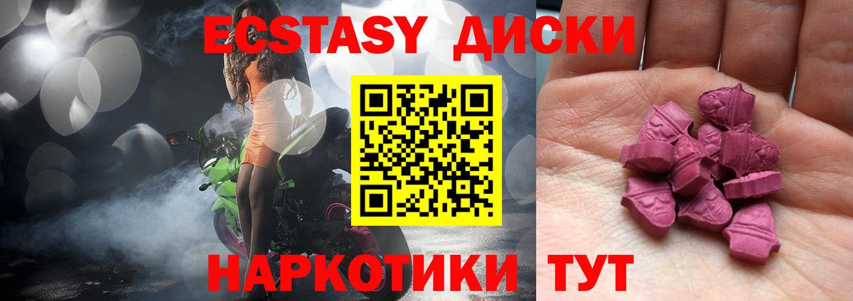 Ecstasy  Вход с VPN  мориарти какой сайт  Ecstasy 280 MDMA  Нефтеюганск 