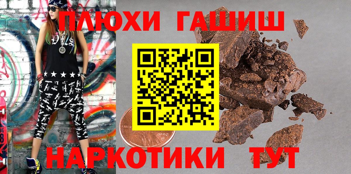 ГАШИШ 40% ТГК  ГАШ хэш  Нефтеюганск  ГАШИШ  Вход с VPN 