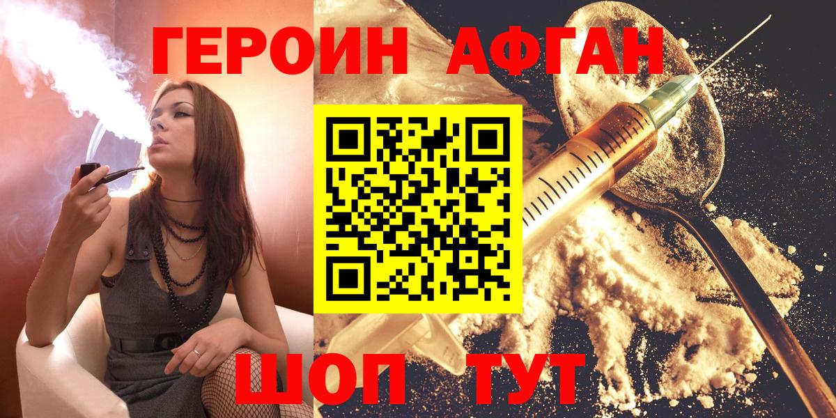 Нефтеюганск  Героин  Вход с VPN  Героин гречка 