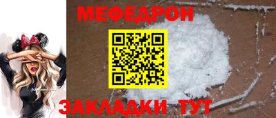 мяу мяу кристалл Гагарин