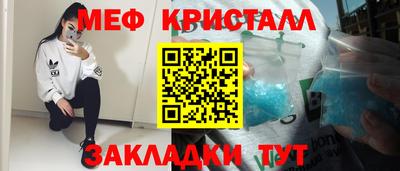 мяу мяу кристалл Гагарин