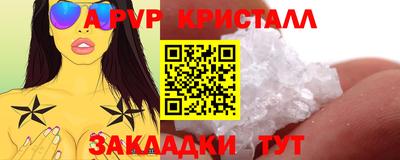 мяу мяу кристалл Гагарин