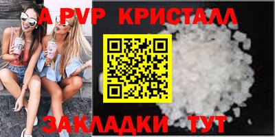 мяу мяу кристалл Гагарин