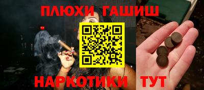 синтетический гашиш Гатчина