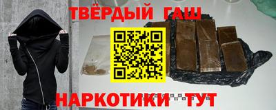 синтетический гашиш Гатчина