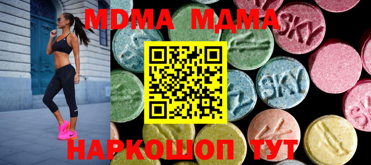 Нефтеюганск  МДМА кристаллы  Вход с VPN  MDMA кристаллы 
