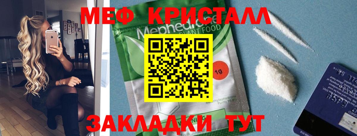 Меф мяу мяу мука Нефтеюганск