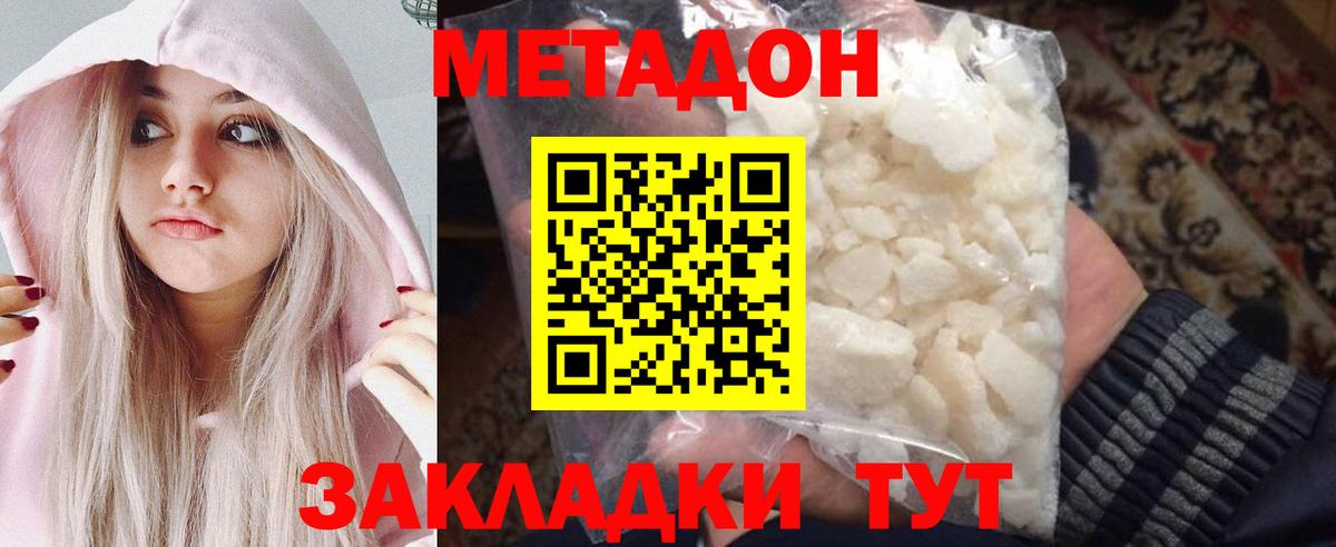 Нефтеюганск  Метадон белоснежный  Вход с VPN  МЕТАДОН кристалл 