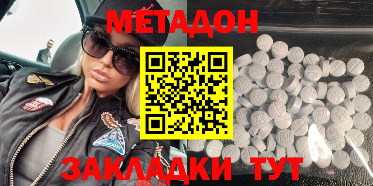 Метадон мёд Нефтеюганск