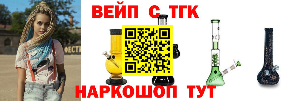 Нефтеюганск  ТГК вейп  Дистиллят ТГК THC oil  Вход с VPN 
